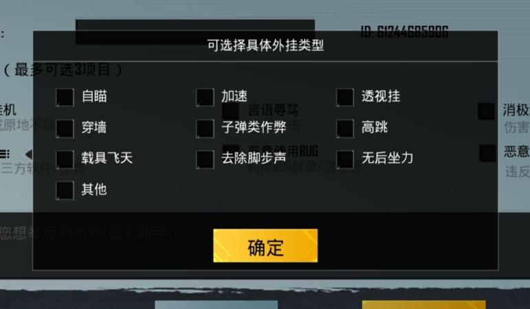 <strong>有科技的好和平精英</strong>