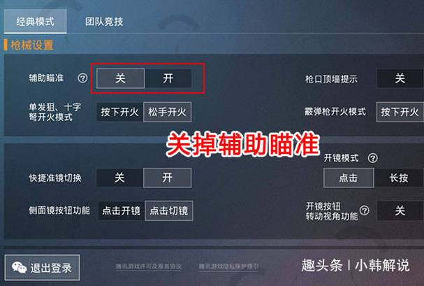 <strong>百和平精英透视</strong>