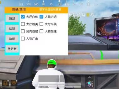 <strong>和平精英科技辅助框架</strong>