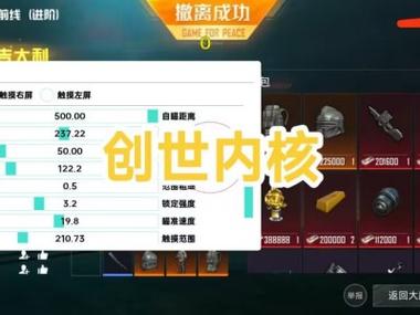 <strong>和平精英外挂高手</strong>
