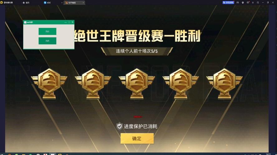 <strong>和平精英早期科技</strong>