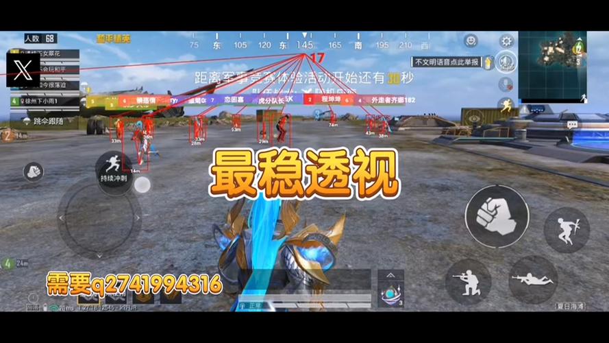 <strong>和平精英金色科技</strong>