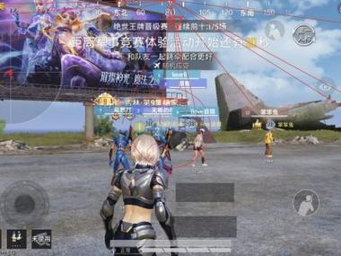 <strong>和平精英繁星科技</strong>