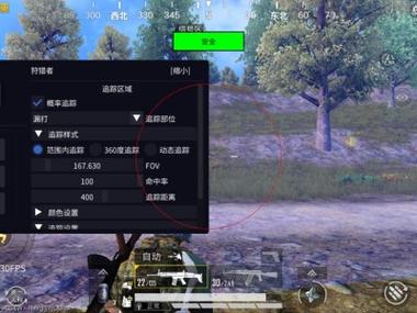 <strong>和平精英透视锁头</strong>
