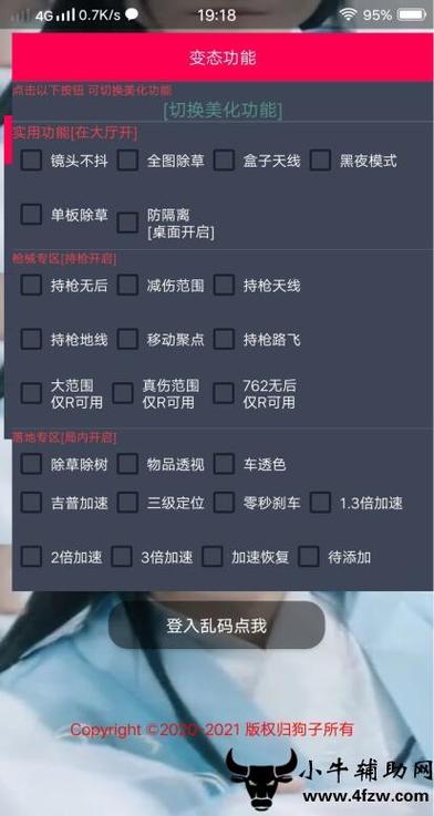 <strong>和平精英刚开服外挂泛滥</strong>