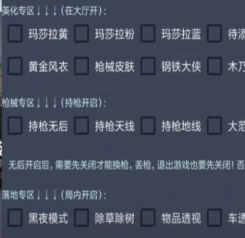 <strong>和平精英单排透视</strong>