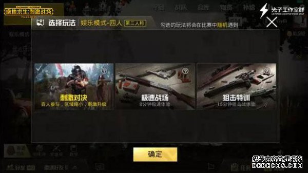 《绝地求生：和平精英》和平精英电脑版辅助新版本开启 火力对决无限刺激