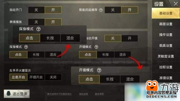 《绝地求生和平精英》和平精英电脑版辅助8月新版本爆料 8月更新内容汇总