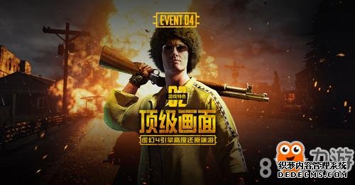 《绝地求生和平精英》吃鸡手和平精英PC端辅助游电脑版下载 吃鸡PC版模拟器安装下载